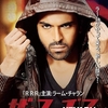 「ザ・フェイス」(原題：Yevadu）日本語字幕付きで上映決定