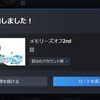 メモリーズオフ2nd（メモオフ2nd）のSteam版を買いました。