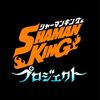 シャーマンキングコラボ感想 お疲れ様ゴールデン凱旋ジャンボガチャ結果！