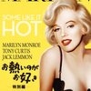 「お熱いのがお好き」　1959