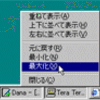 Windows 98の新機能？