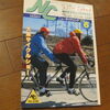 山岳サイクリングへのアドバイス（1984年5月号）S59