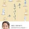 杏さんのエッセイ