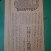 懺悔というかカミングアウトというか