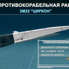 ロシアが極超音速ミサイル「ジルコン」の移動式発射台を開発