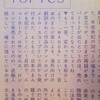 遅くとも1981年には日本の「漫画」が海外輸出されてた