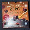 ゼロ(ZERO)くちどけショコラ！カロリーや値段や味は？コンビニでも買えるチョコ菓子