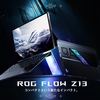 圧倒的パワーとコンパクトデザインの融合！最新AMD Ryzen™ AI MAX搭載【ROG Flow Z13 GZ302EA】で広がるゲーミング＆クリエイティブライフ