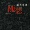 要約するな