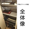 靴の断捨離☆成功の秘訣は服の断捨離との相乗効果を狙うこと