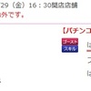 サミタ　【SRイベント】この闘い、是非など問わず。