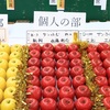 令和元年度　青森県りんご品評会