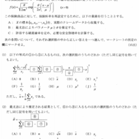 損保数理 問題集 08章 危険理論の基礎 - アクチュアリーの問題集