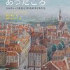 ぼくたちに翼があったころ　コルチャック先生と107人の子どもたち