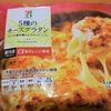 エビ嫌い会社員のコンビニ1人飯、セブン「5種のチーズグラタン」