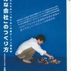 はてなの真意が解らない・・・・