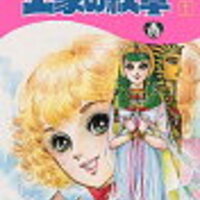 大人におすすめ少女漫画選 15 少女漫画の世界 大人におすすめ少女漫画選 15 少女漫画の世界