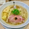 【今週のラーメン５４８９】麺 うらた（東京・自由が丘）塩ＳＯＢＡ 海老わんたん　〜お手頃価格でハイセンス！美しさと明るさと柔らかさが染み入る極上塩そば！