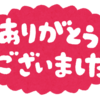 色々ありすぎました