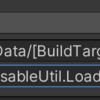 【Unity】Addressable の Path を動的に変更する