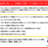 暴言・暴力行為は断固としてお断りします