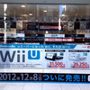 WiiU発売初日の家電量販店、当日在庫ありの店舗も：新宿ビックロ、ビックカメラ西新宿、ヤマダ電機など