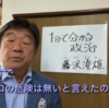 安倍晋三氏の安全を本当に主張していたのは、警備する警察や自民党の議員ではなく、ヤジを排除された市民だった