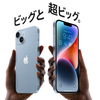 「mini」が消滅「Plus」が復活！～iPhone 14シリーズ発表。