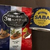 【カルディ／低糖質おかず】さば缶に混ぜるだけパテの素の食べ方は？低糖質メニュー無限大！