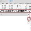 AutoCAD 6-2-6 マルチ引出線スタイルの設定