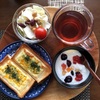 今日の朝食ワンプレート、チーズトースト、紅茶、ビーンズキャベツサラダ、フルーツヨーグルト