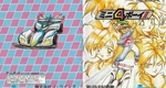 『ミニ4ボーイ2』1997年／ゲームボーイ