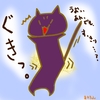 占ってみた20240828