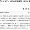 厚生労働省は辞職する人が多いらしい