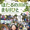 ほたるの川のまもりびと-どうぞ映画館へ
