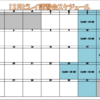 12月イベントスケジュール発表！！！