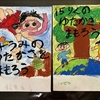 小１の夏休み！ポスター＆絵日記コンテストに挑戦してみた！