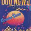 今Bug News 1987/1という雑誌にとんでもないことが起こっている？