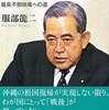 「ねほりんぱほりん」の上をゆく養子の独白