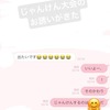 SKE48後藤理沙子にじゃんけん大会のお誘いがくる！！！
