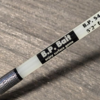 【BPベイト】折れる心配のないソリッドグラス製ロッド「BPロッドS-4」通販サイト入荷！