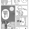 フランケンシュタイン　目次