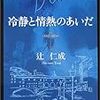 　でも赤い方の