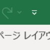 【Power Query】使ってみました！　その2「データを取り込む１」