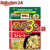 おれパスタ料理