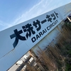 MBXレーサー化 計画@90 第15回大洗サーキット／走行会