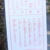 職場と仕事がつらすぎて【日記】
