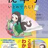 関白殿、二月二十一日に⑫　～御輿はとく入らせ給ひて～