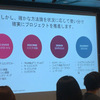 イベント参加録「未来のサービスの輪郭をデザインするワークショップ〜Prototyping for the future」