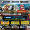 【ゲーム】【ソシャゲ】【FGO】あまりやる気が起きてこない…